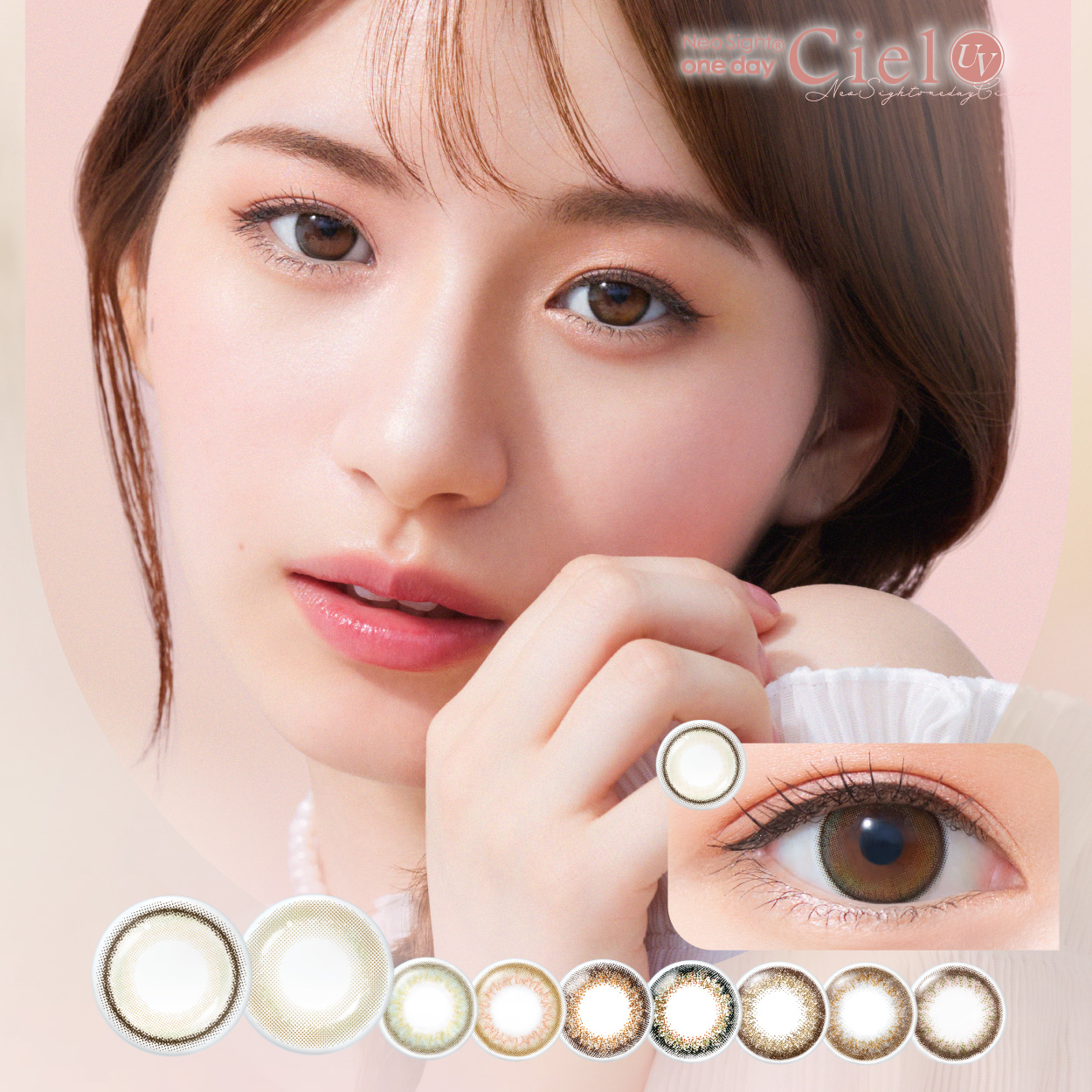 neosight 1day cielUV 30p ネオサイトワンデーシエルUV1箱30枚入