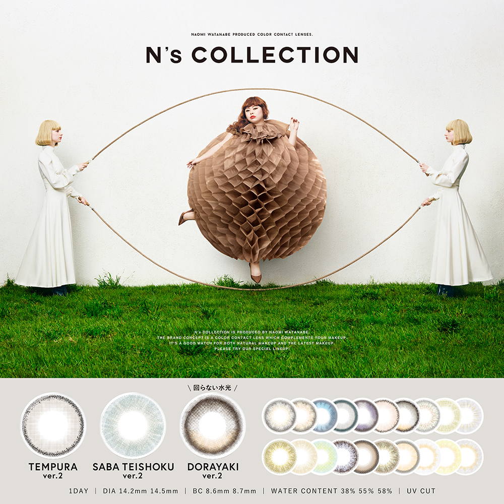 N's Collection エヌズコレクション