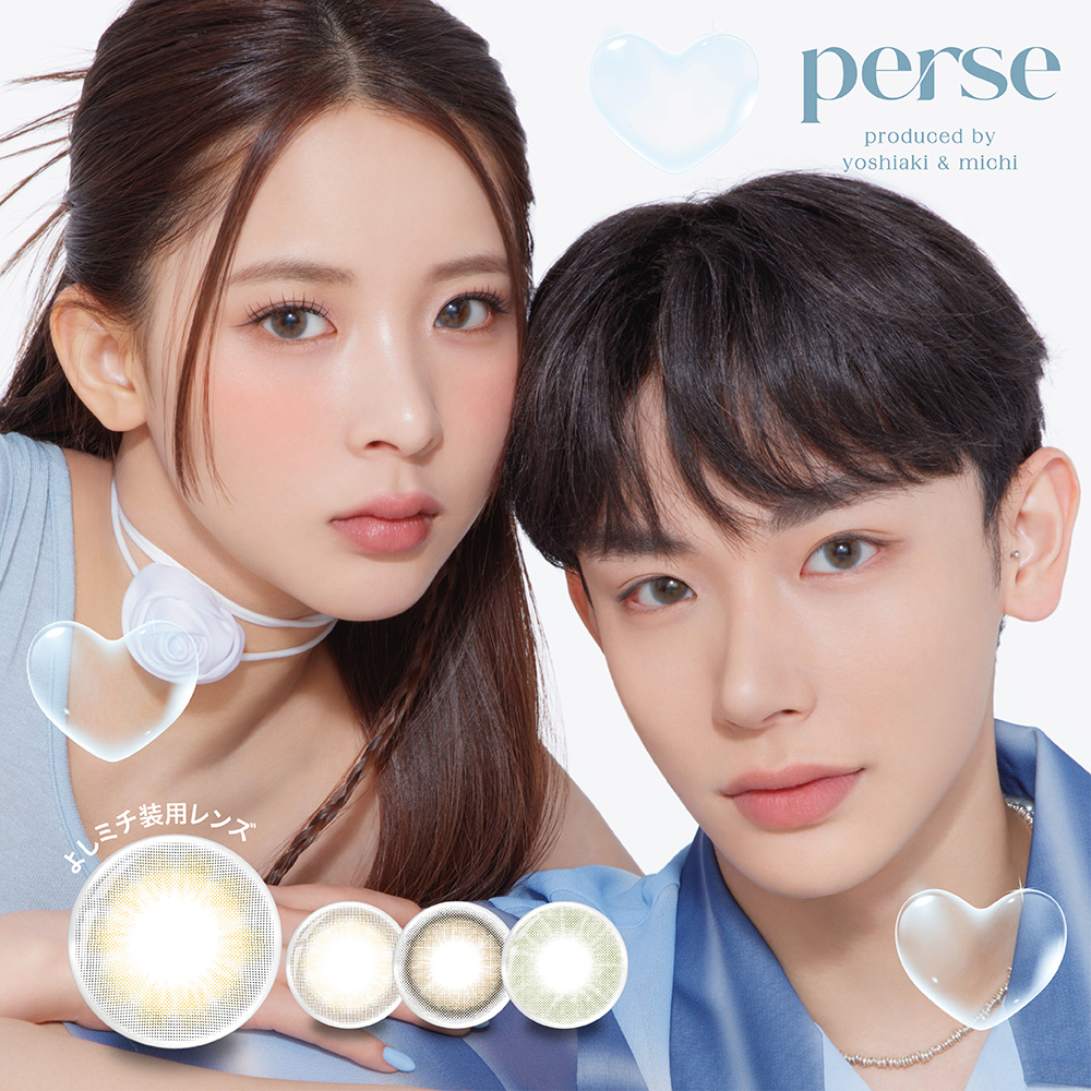 perse パース ワンデー 1箱10枚入 1day