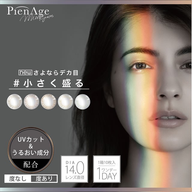 pienage mimigemme ピエナージュミミジェム