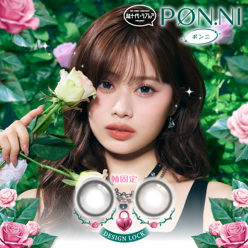PON.NI ポンニ 1箱10枚入 1day