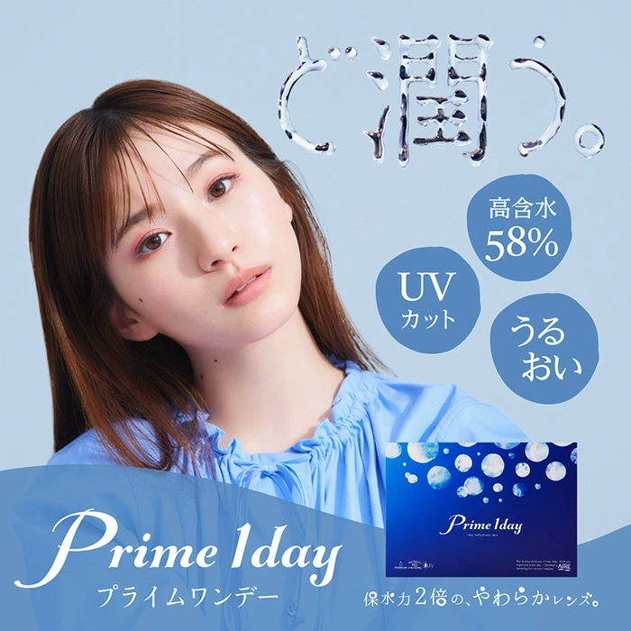 プライムPrimeワンデー  1day 1箱100枚入