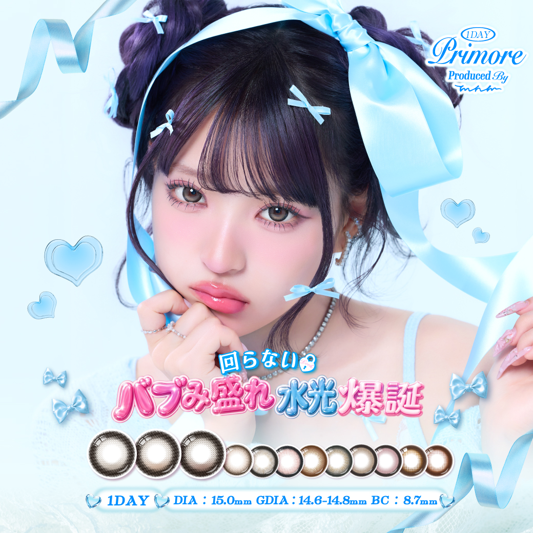 primore プリモア ワンデー 1箱10枚入 1day