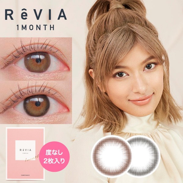 revia 1month circle 2p レヴィアマンスリー サークル 度なし