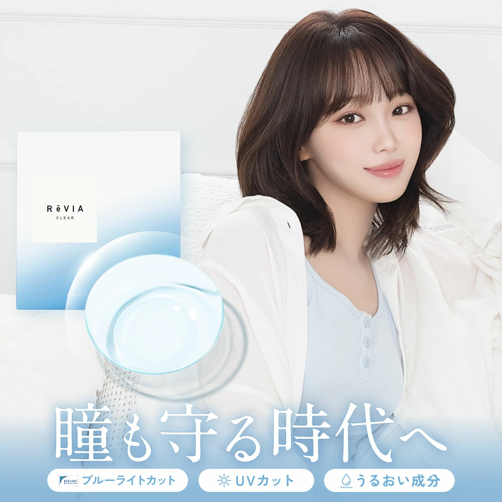 新ReVIA Blue Light Barrier クリア 30枚入り1day