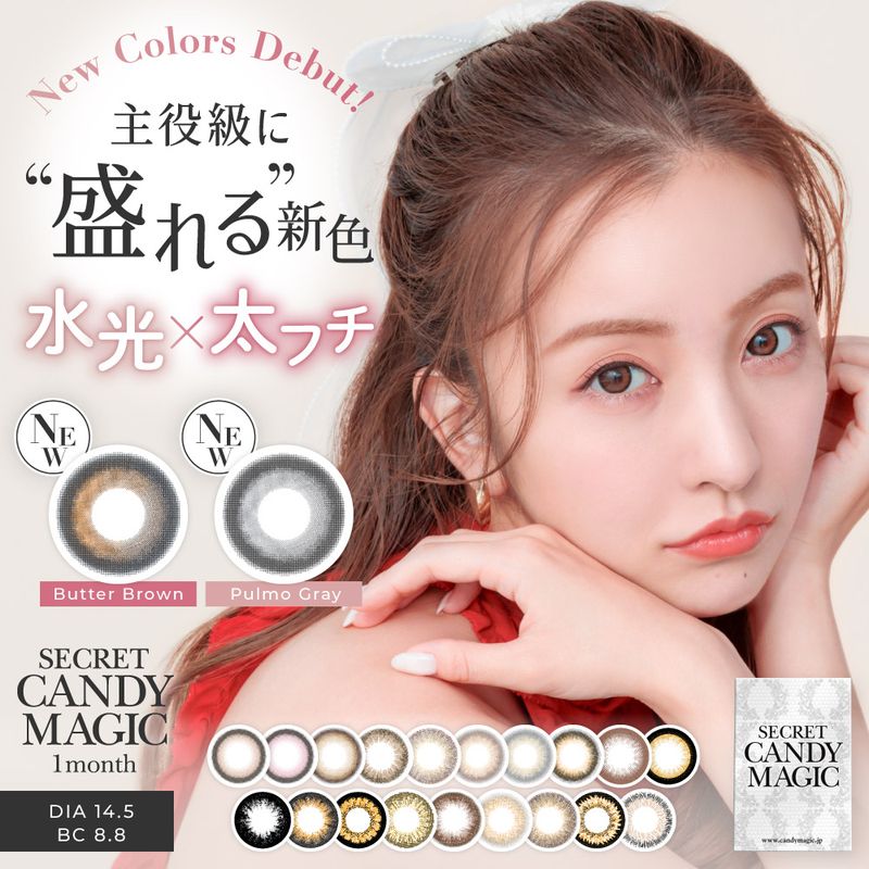 secret candymagic 1month 2p シークレットキャンディーマジック