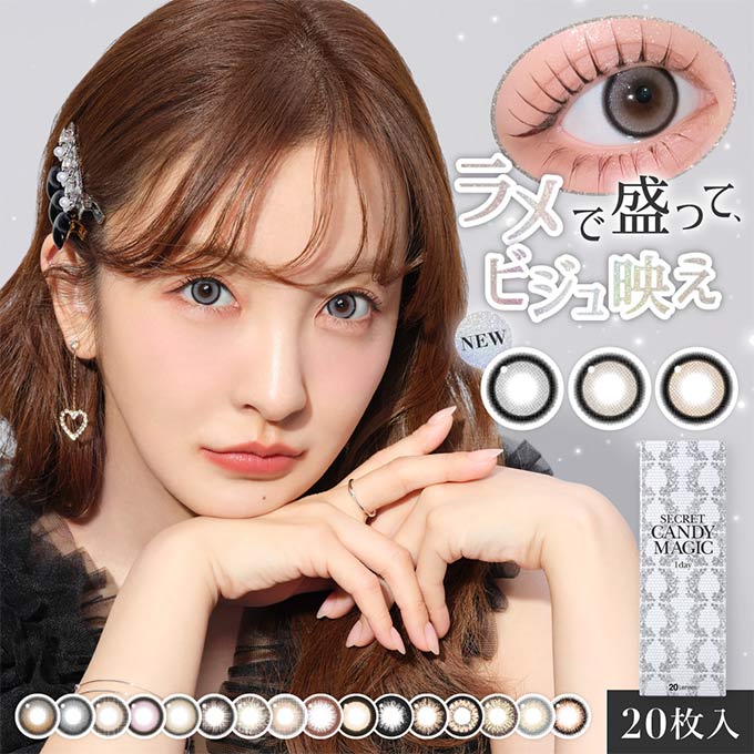新 secret candymagic 1day シークレットキャンディー1箱20枚入