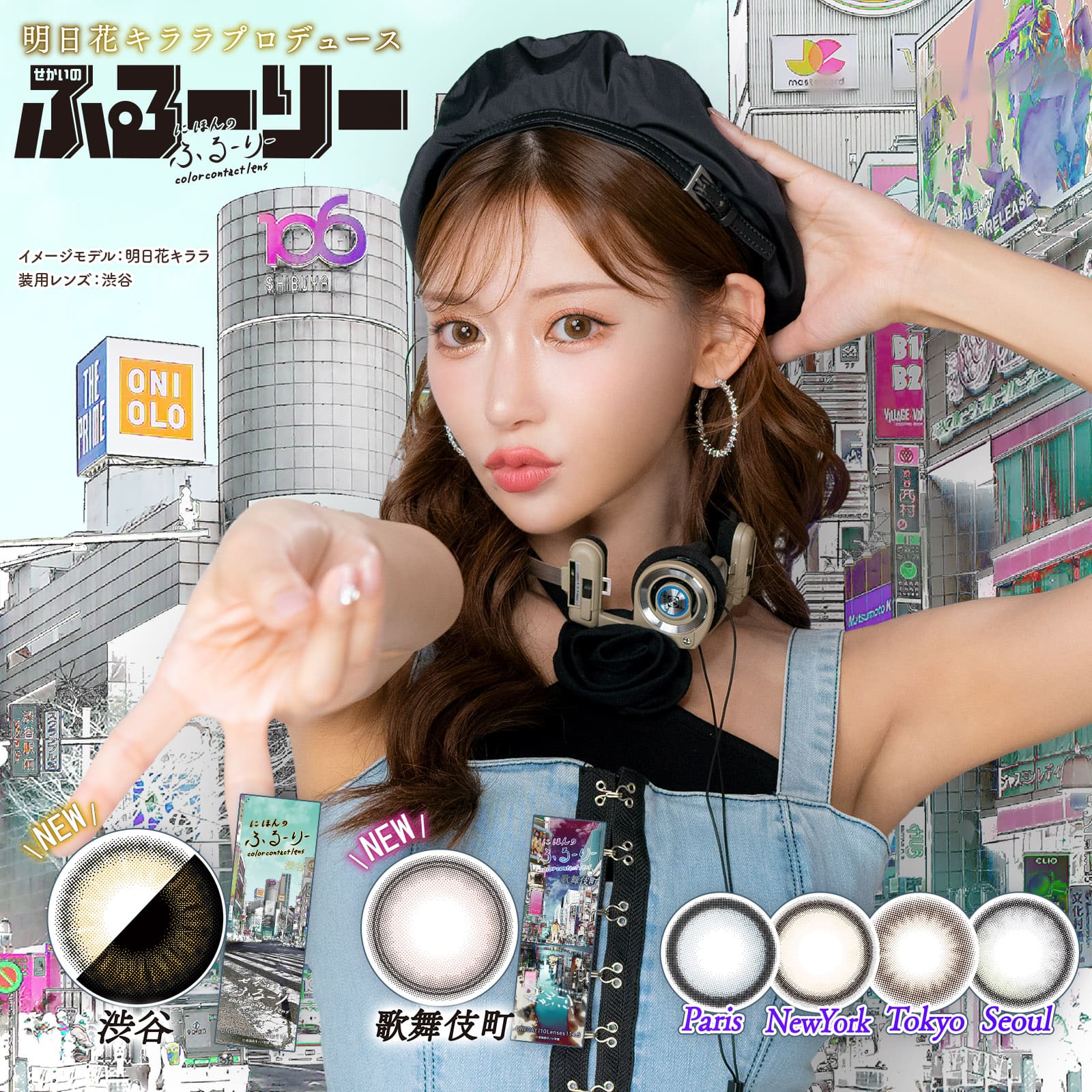 Sekai no Flurry せかいのふるーりー1箱10枚入 1day