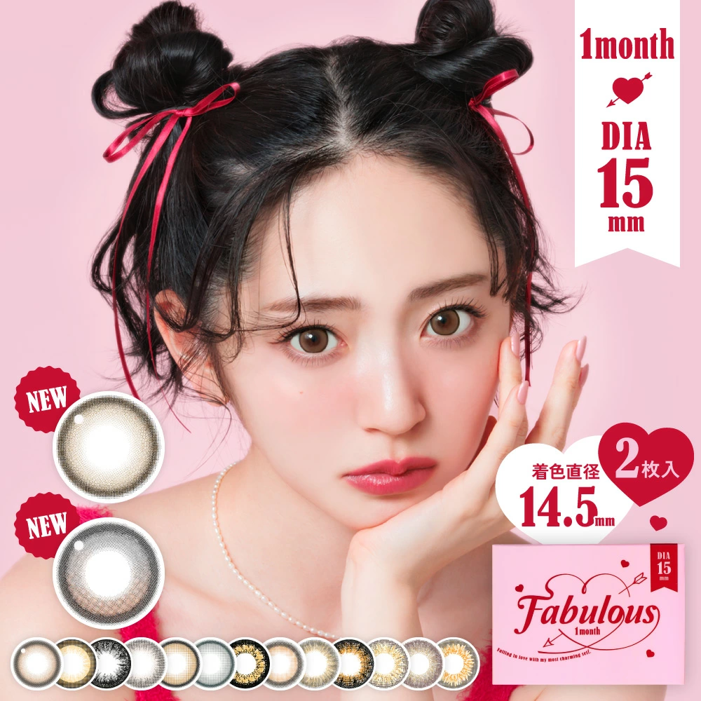 新Fabulous 1箱2枚入1month