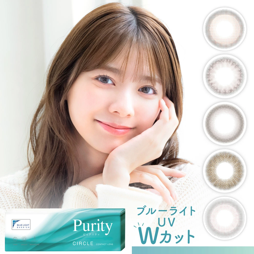 Purity circle 1箱10枚入り1day