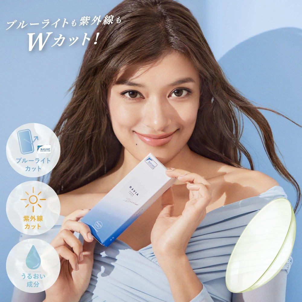 新ReVIA Blue Light Barrier クリア 30枚入り1day