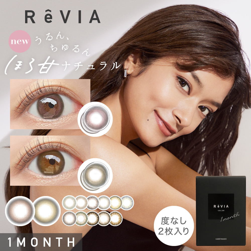 revia 1month 2p レヴィアマンスリー 度なし