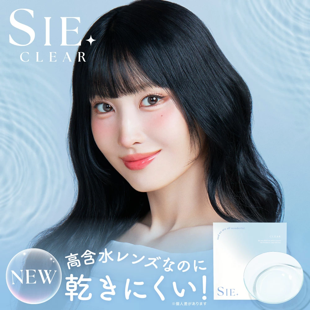 SIE. CLEAR 1day30枚入り