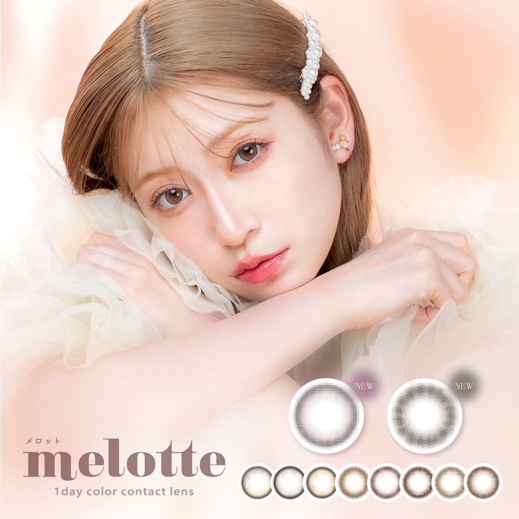 melotte メロット1箱10枚入 1day