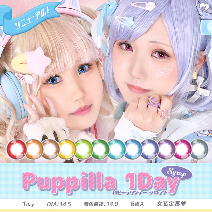 Assist Shushu Papila Syrupアシストシュシュ パピーラワンデーシロップ1箱6枚入1day