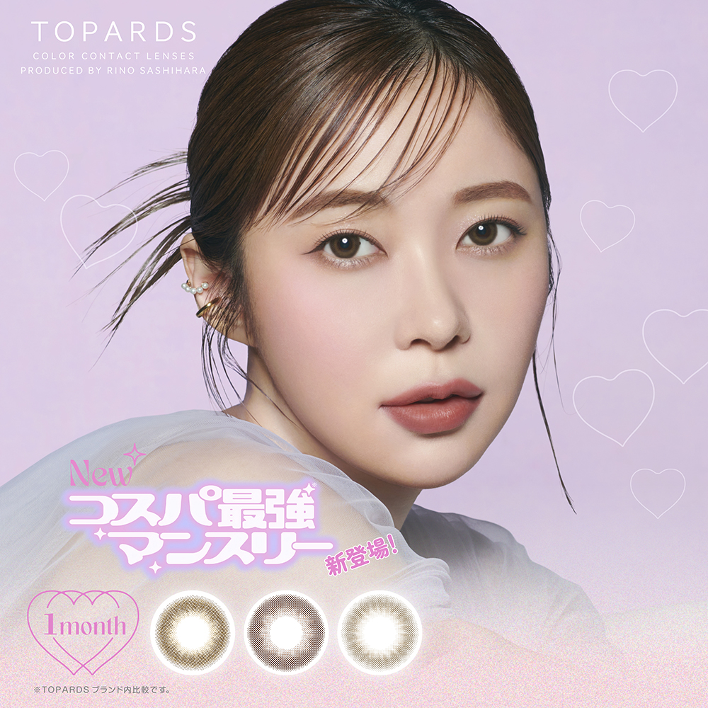 TOPARDS トパーズワンマンス1箱2枚入1month