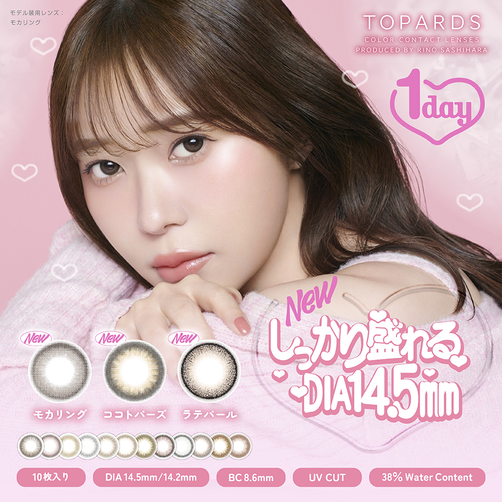 TOPARDS UVトパーズ  1箱10枚入 1day