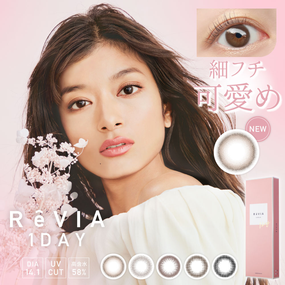 revia 1day circle レヴィアワンデーサークル