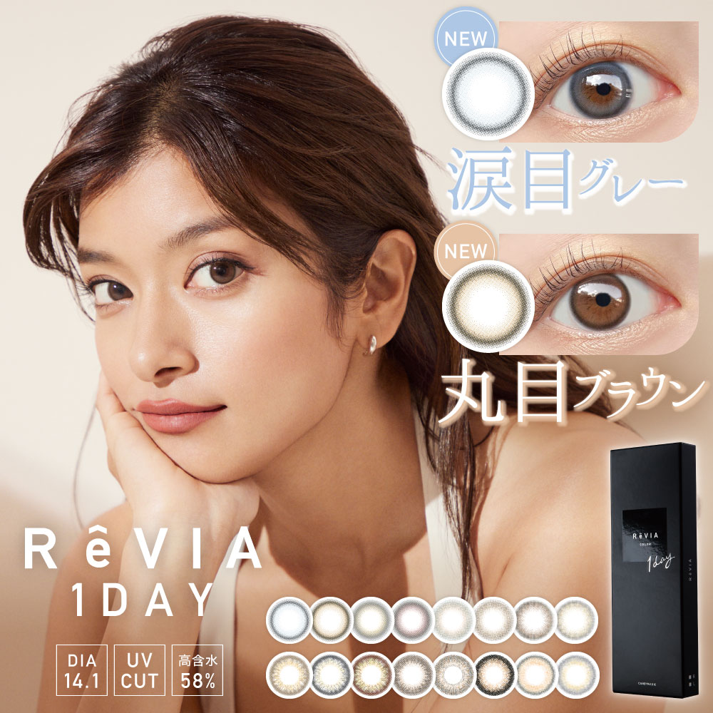 revia 1day レヴィアワンデー