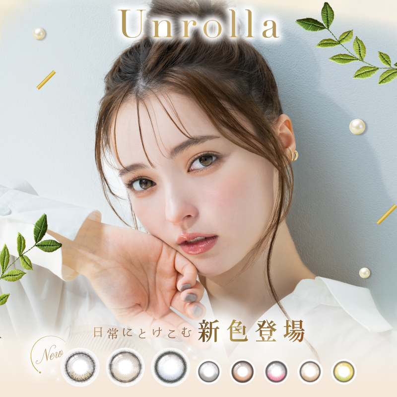 Unrolla アンローラ ワンデー1箱10枚入 1day