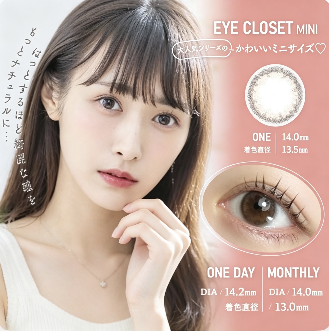 eye closet Mini アイクローゼット ミニ ワンデー 1箱10枚入 1day